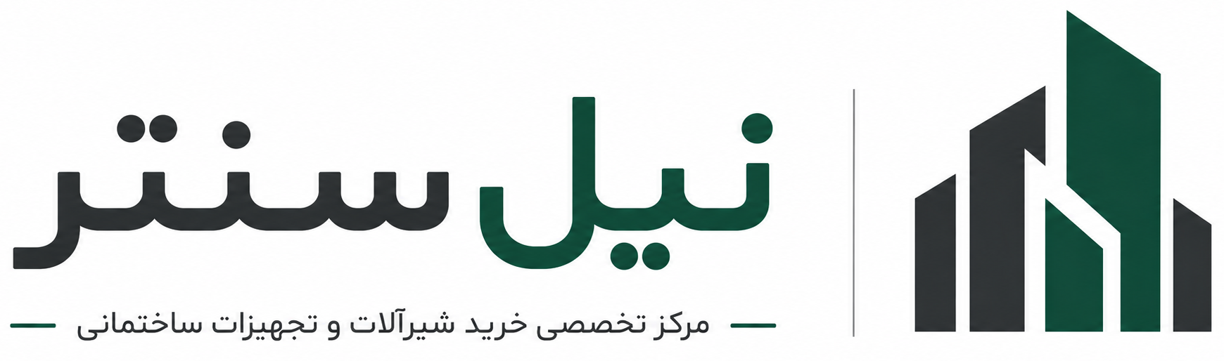 نیل سنتر | مرکز تخصصی خرید شیرآلات و تجهیزات ساختمانی
